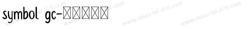 symbol gc字体转换